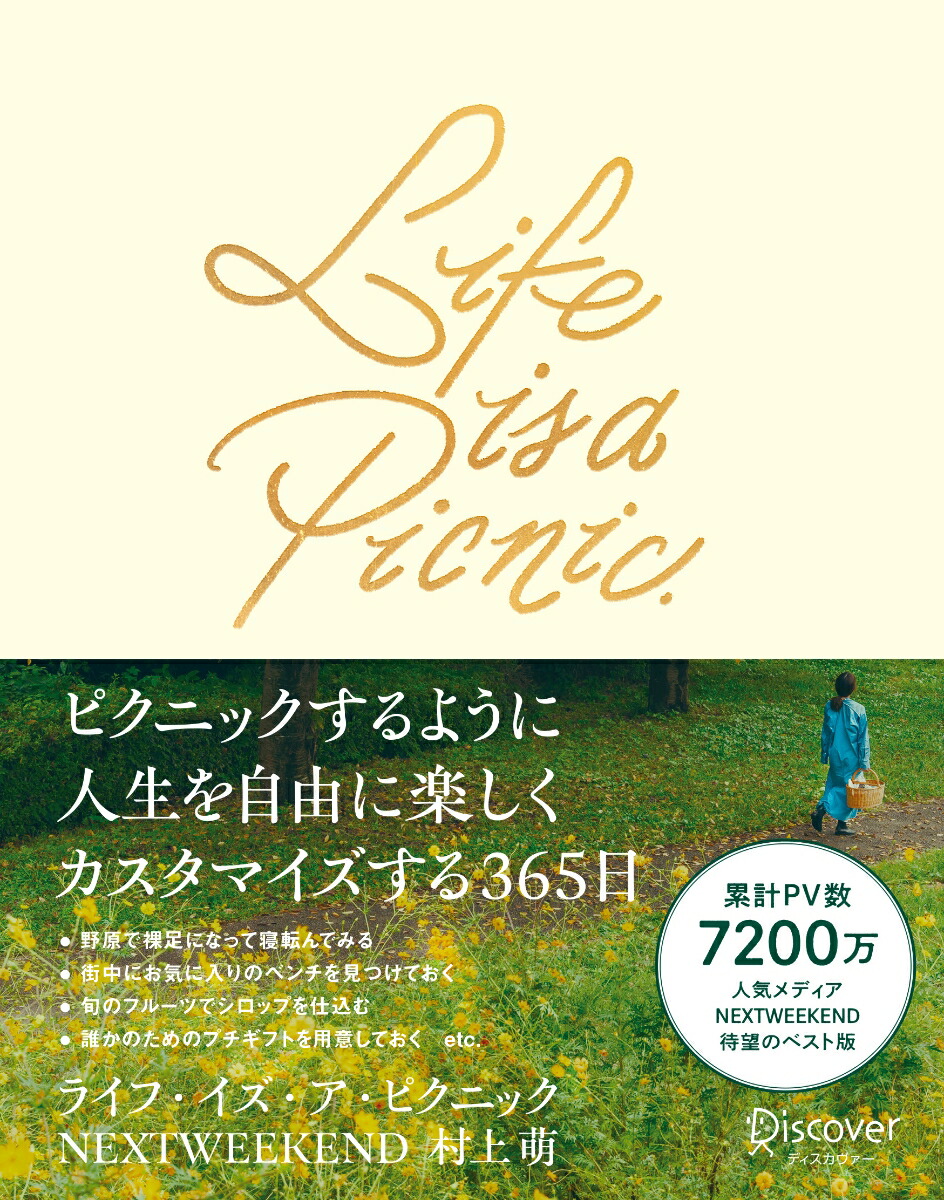 Life is a Picnic（ライフ・イズ・ア・ピクニック）画像