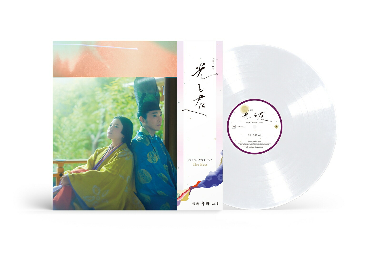 ブックス: 大河ドラマ「光る君へ」オリジナル・サウンドトラック The Best【完全生産限定アナログ盤】 - 冬野ユミ - 4547366710977 : CD ブックス: 大河ドラマ「光る君へ」オリジナル・サウンドトラック The Best【完全生産限定アナログ盤】 - 冬野ユミ - 4547366710977 : CD