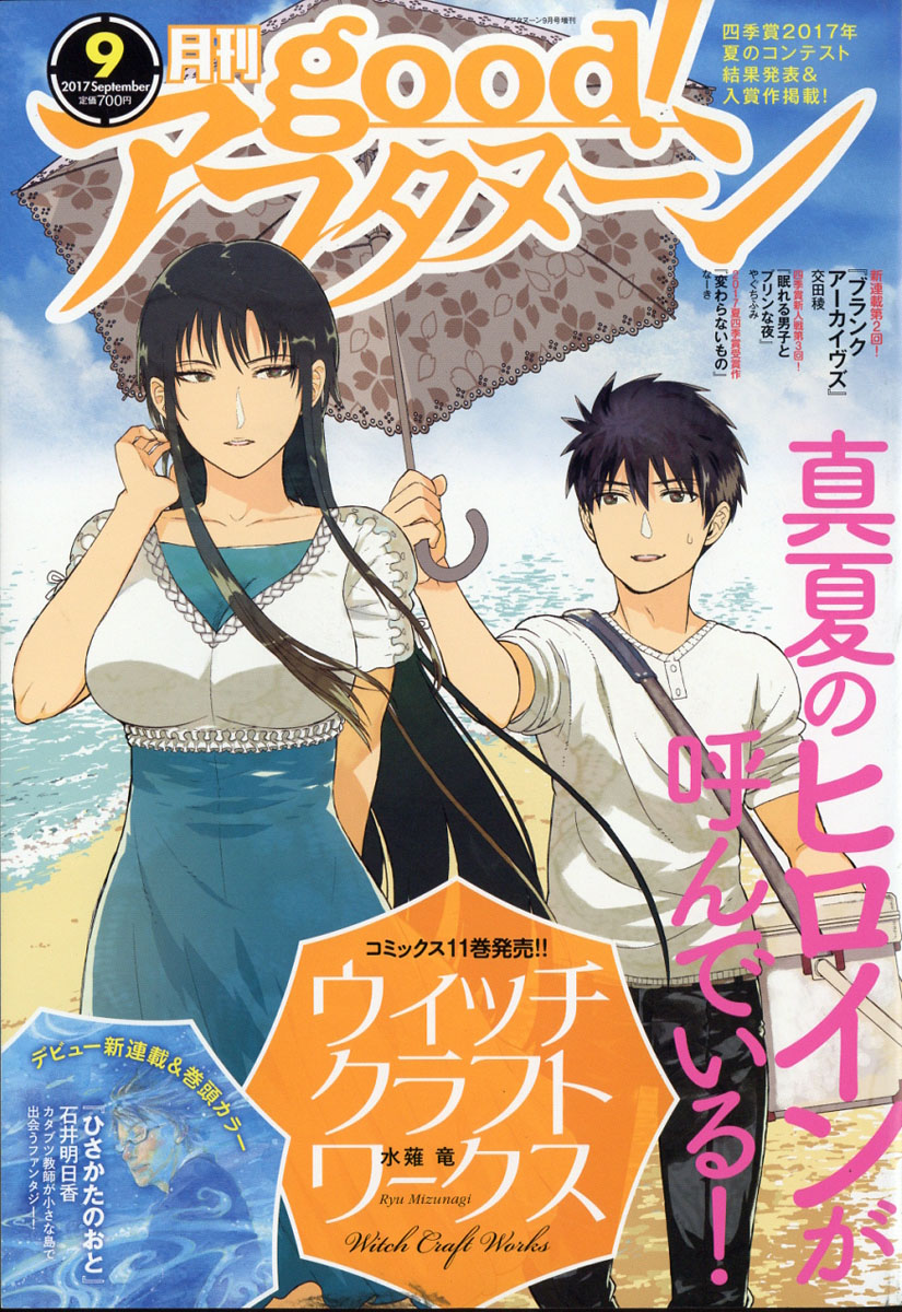 楽天ブックス Good グッド アフタヌーン17年9月号 17年 09月号 雑誌 講談社 雑誌