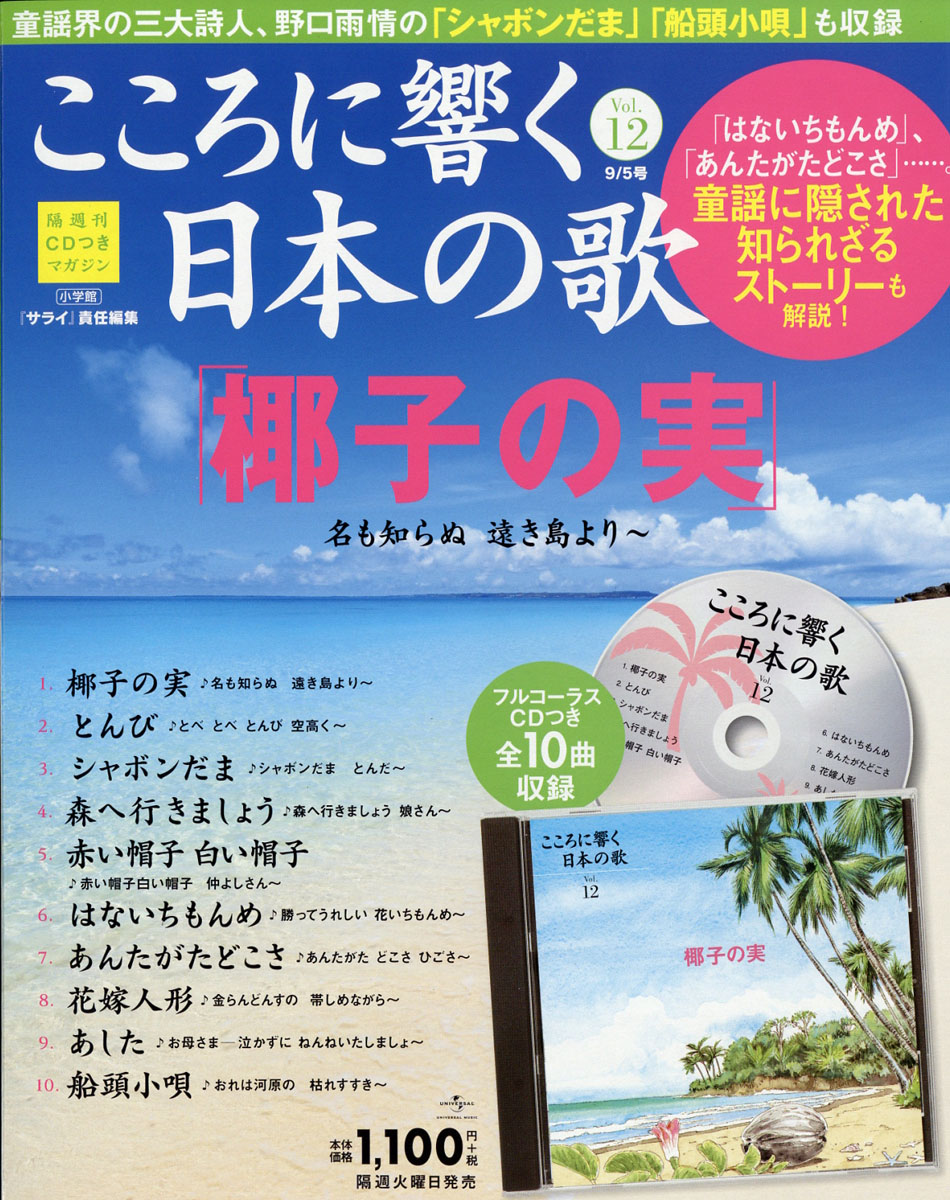 ⭐️『こころに響く日本の歌』2017年9月〜-