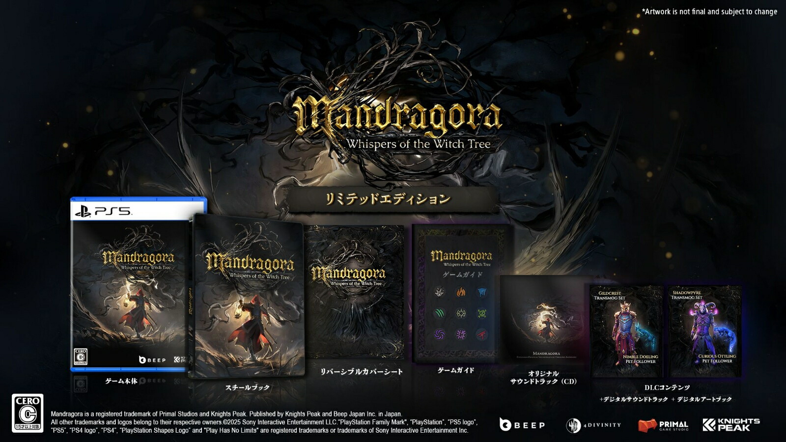 【特典】Mandragora: Whispers of the Witch Tree (Limited Edition)　PS5版(【初回外付特典】オリジナルポストカード)画像