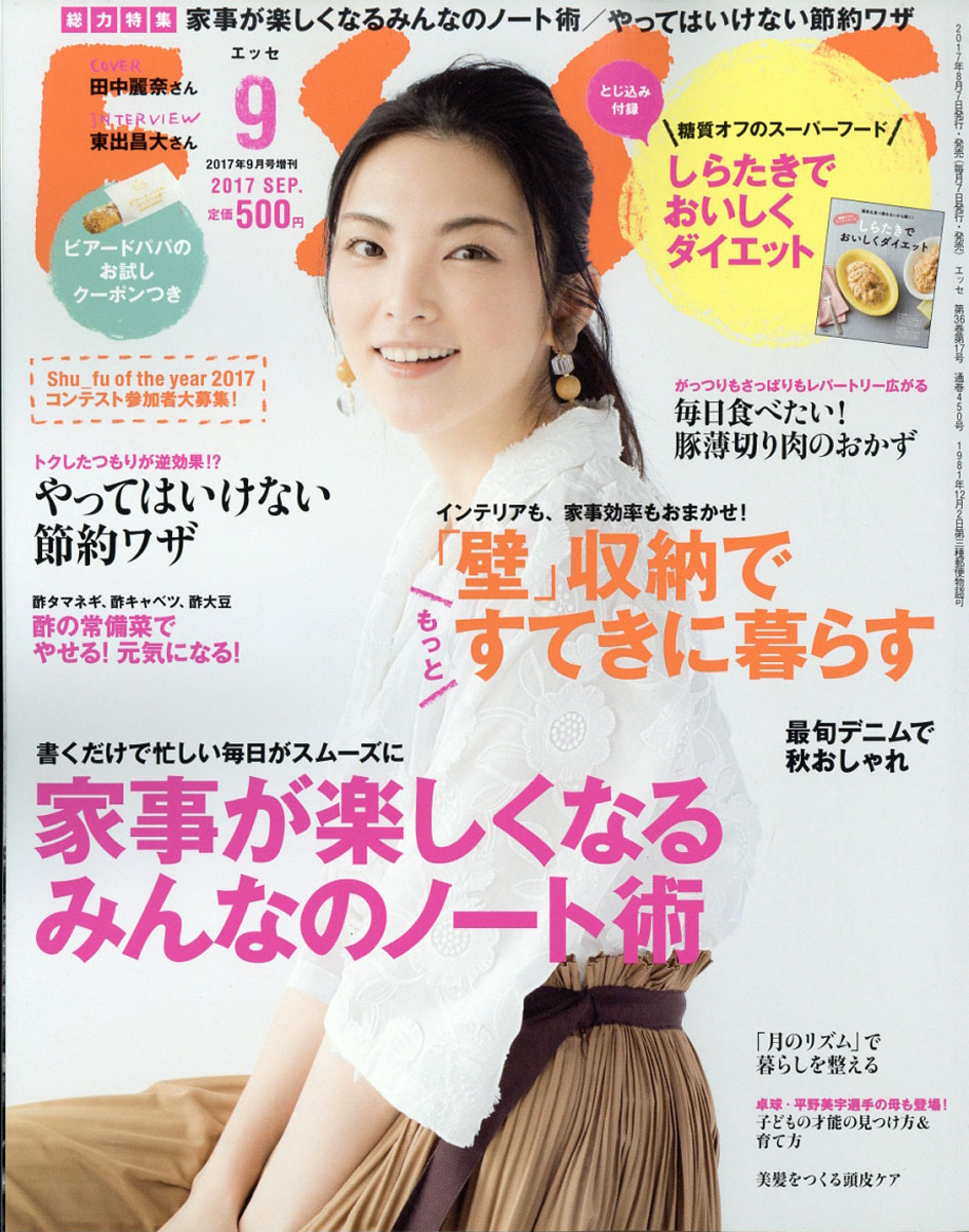 ショップ esse 雑誌 ミニサイズ