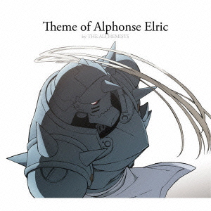 鋼の錬金術師 FULLMETAL ALCHEMIST Theme of Alphonse Elric by THE ALCHEMISTS画像