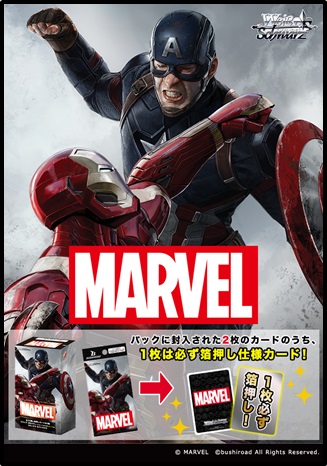 楽天ブックス: ヴァイスシュヴァルツ プレミアムブースター MARVEL 【6