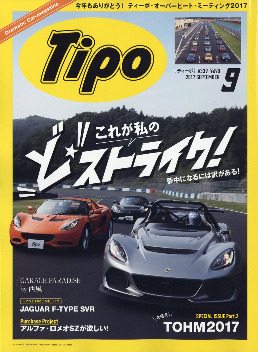 Tipo(ƥ)2017ǯ09[]