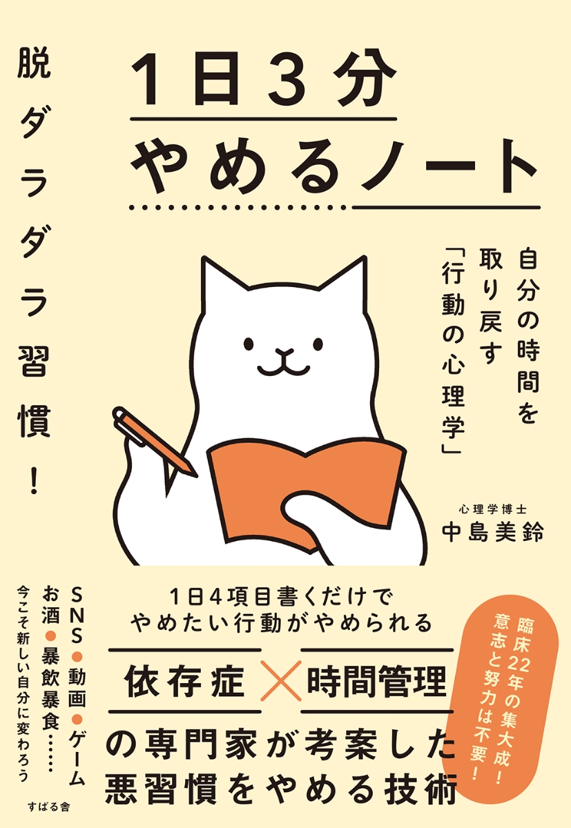 なりたい自分」への最短ルート! 1日1分 私を変える最高の習慣 - 女性情報誌