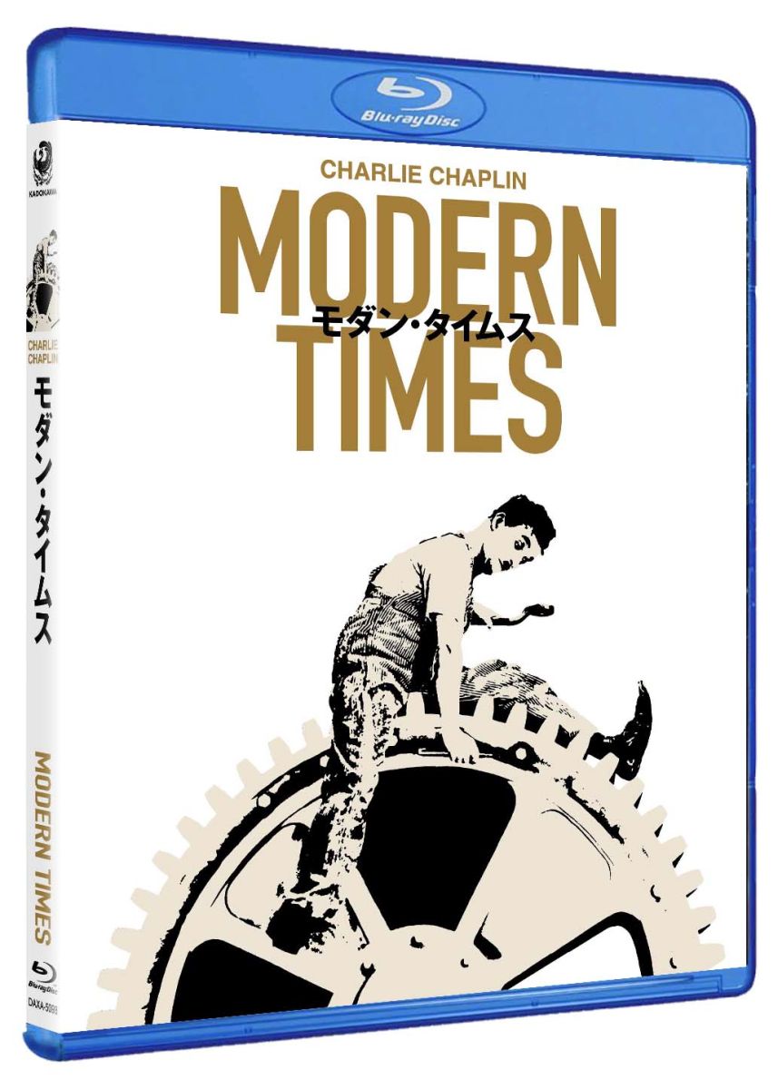 楽天ブックス モダン タイムス Modern Times Blu Ray チャールズ チャップリン ポーレット ゴダード Dvd