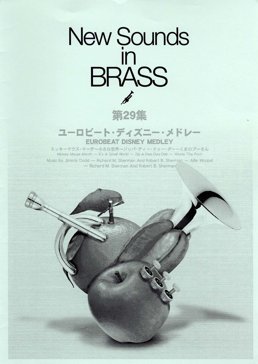 楽天ブックス New Sounds In Brass Nsb 第29集 ユーロ ビート ディズニー メドレー ミッキーマウス マーチ 小さな世界 ジッパ ディー ドゥー ダー くまのプーさん 小編成 本