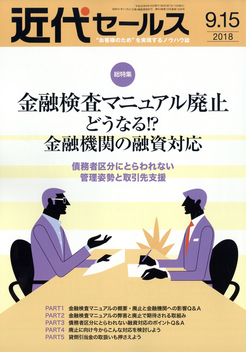 ���奻���륹2018ǯ9/15��[����]