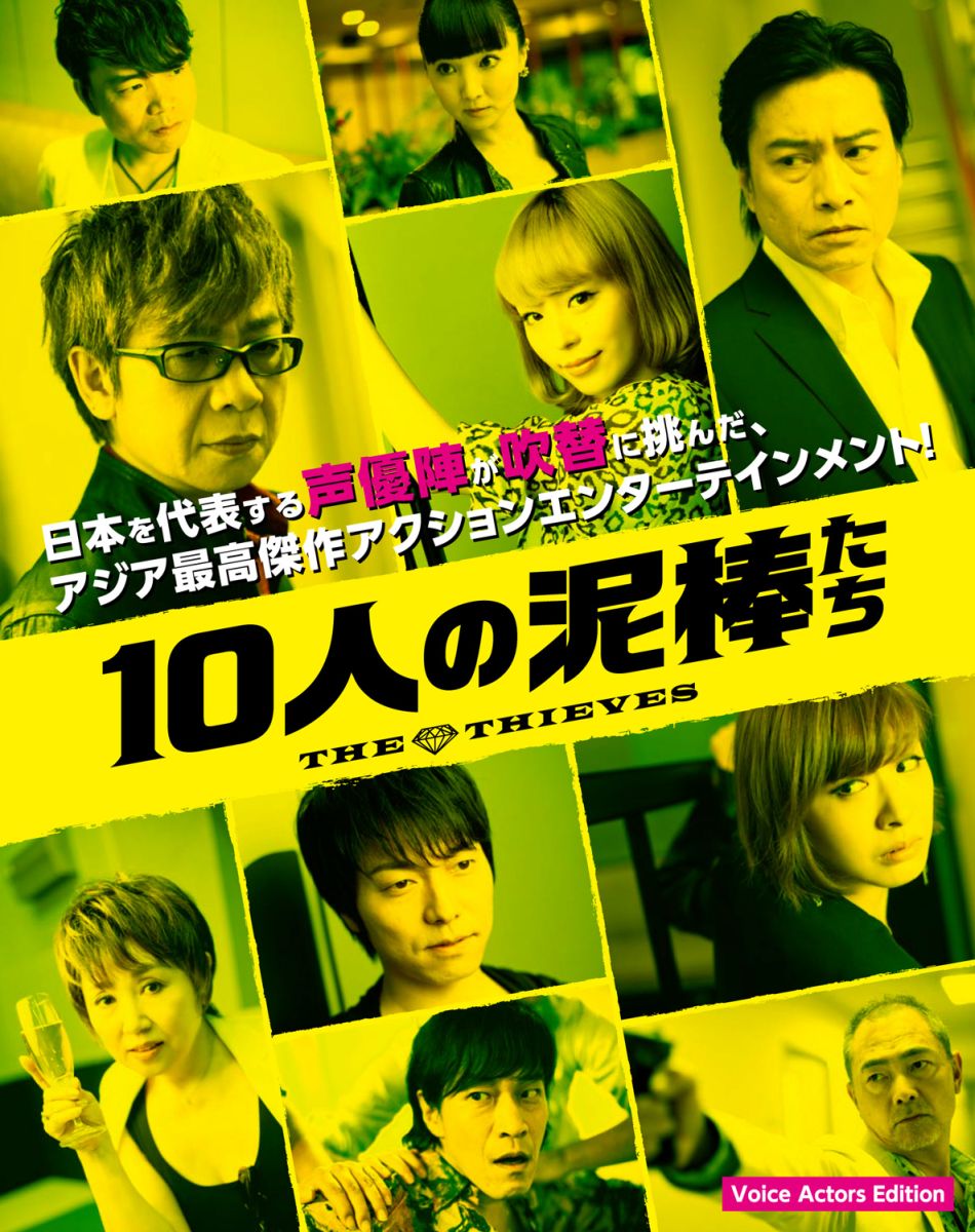 10ͤťVoiceActorsEditionˡڽǡۡBlu-ray[ࡦ󥽥]