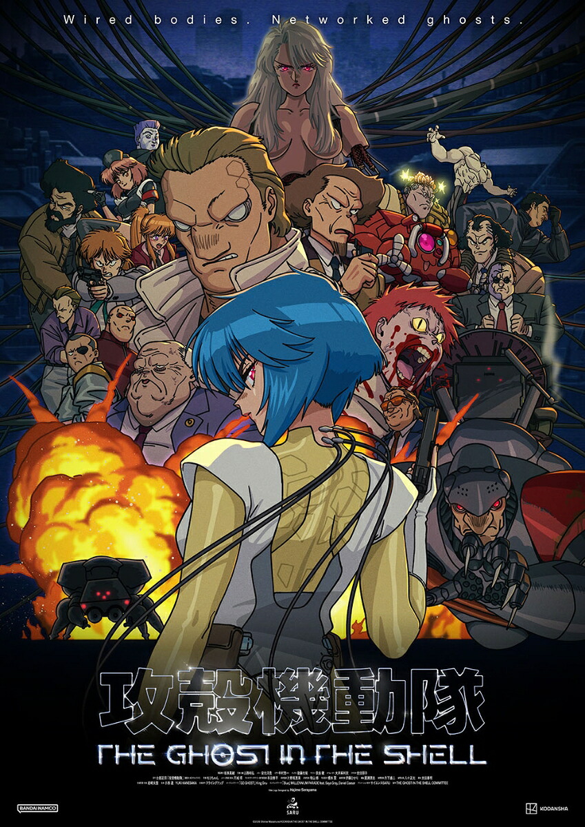 楽天ブックス: 攻殻機動隊 THE GHOST IN THE SHELL Blu-ray BOX (特装