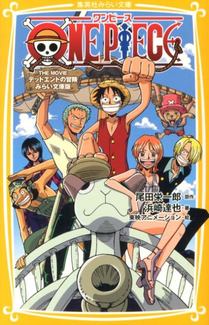 ONEPIECE��THEMOVIE�ǥåɥ���ɡˤߤ餤ʸ���ǡʽ��ѼҤߤ餤ʸ�ˡ�[���ıɰ�Ϻ]