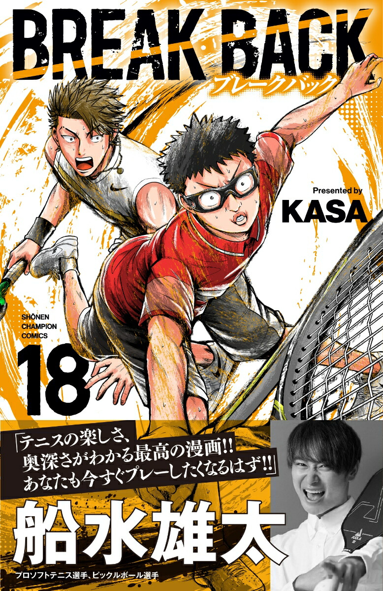 BREAKBACK18�ʾ�ǯ�����ԥ��󡦥��ߥå�����[KASA]