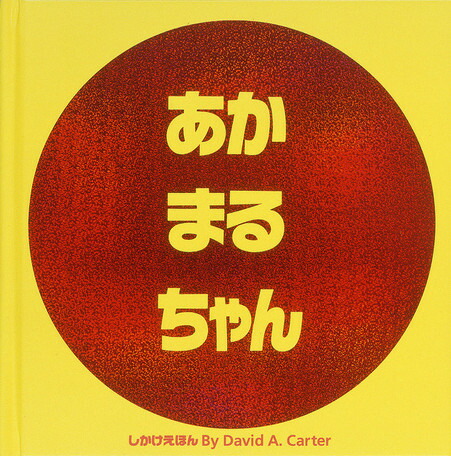 ޤʤۤ[ǥӥåɡA]