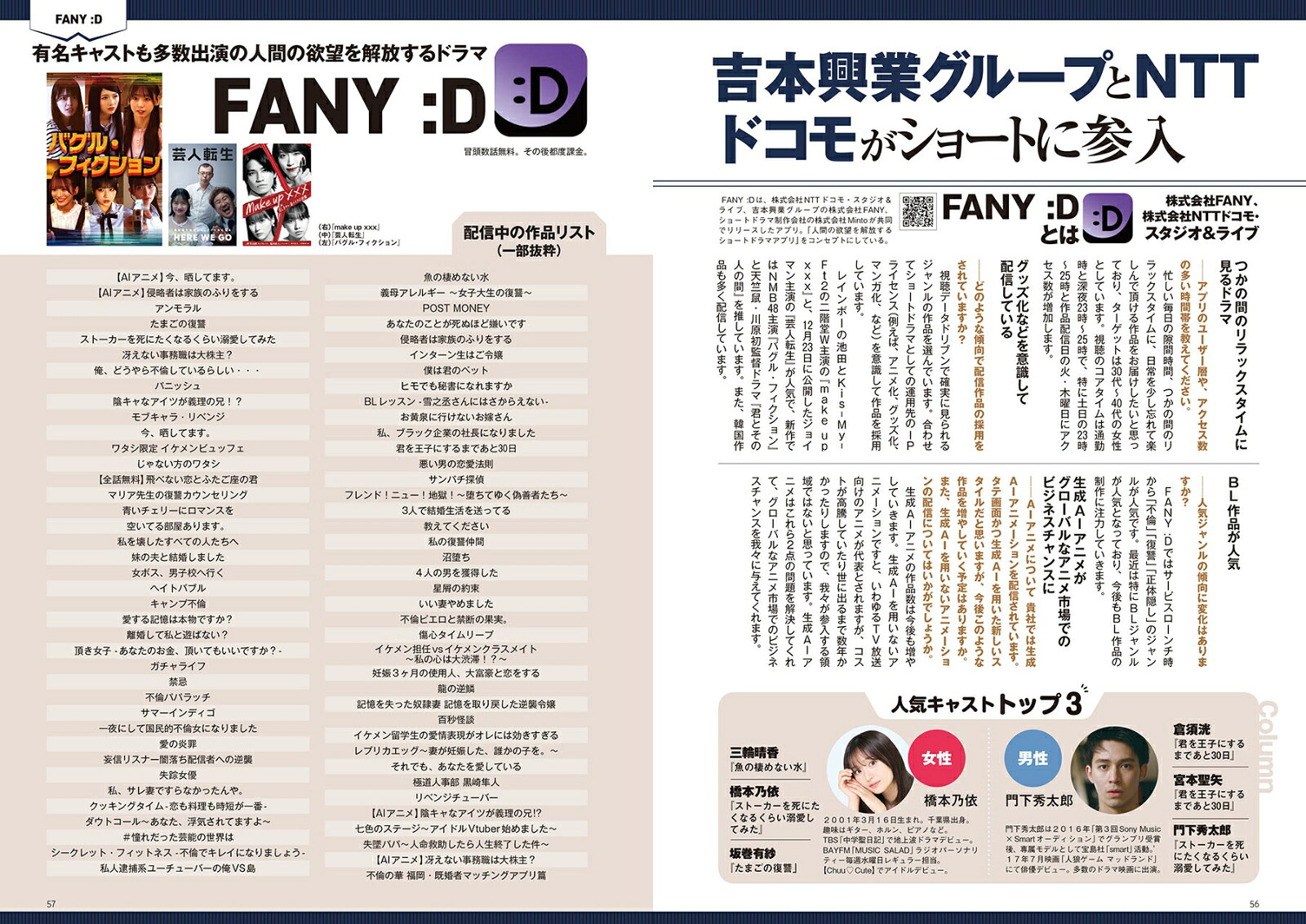 タテドラ最前線ショートドラマパーフェクトガイド