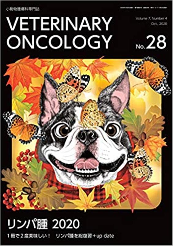 Veterinary Oncology No.11 疾患鑑別リスト - メルカリ