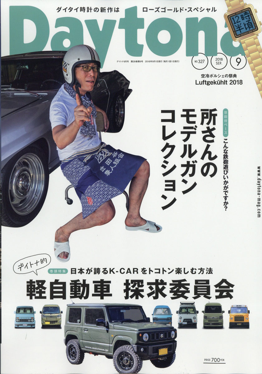 Daytona(ǥȥ)2018ǯ09[]
