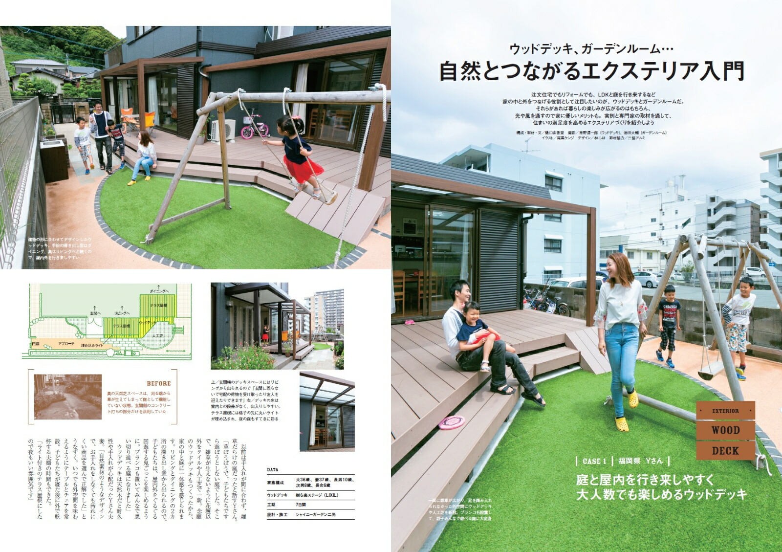 楽天ブックス 住まいの設備を選ぶ本 18 Autumn 雑誌 リクルート 雑誌