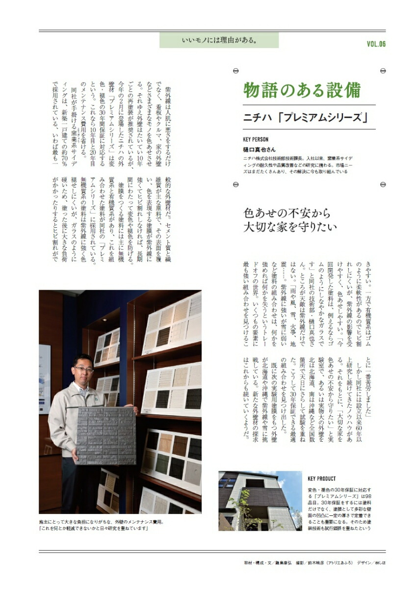 楽天ブックス 住まいの設備を選ぶ本 18 Autumn 雑誌 リクルート 雑誌
