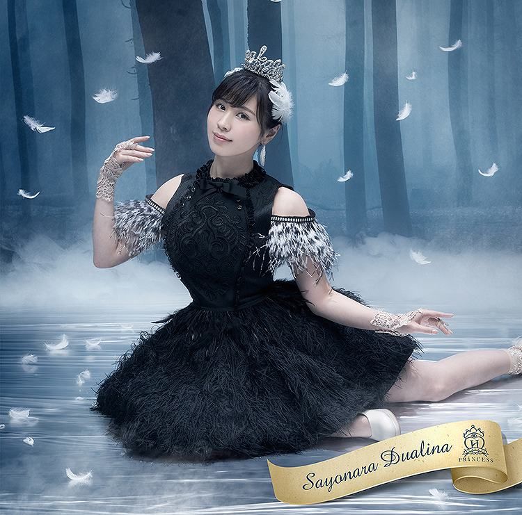 楽天ブックス さよならデュアリーナ 舞花ver 放課後プリンセス Cd