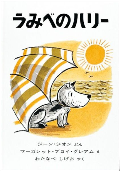 ���ߤ٤Υϥ꡼