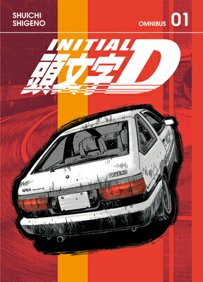 Amazon.com: Initial D, Book 1: 9781931514989: Shuichi
