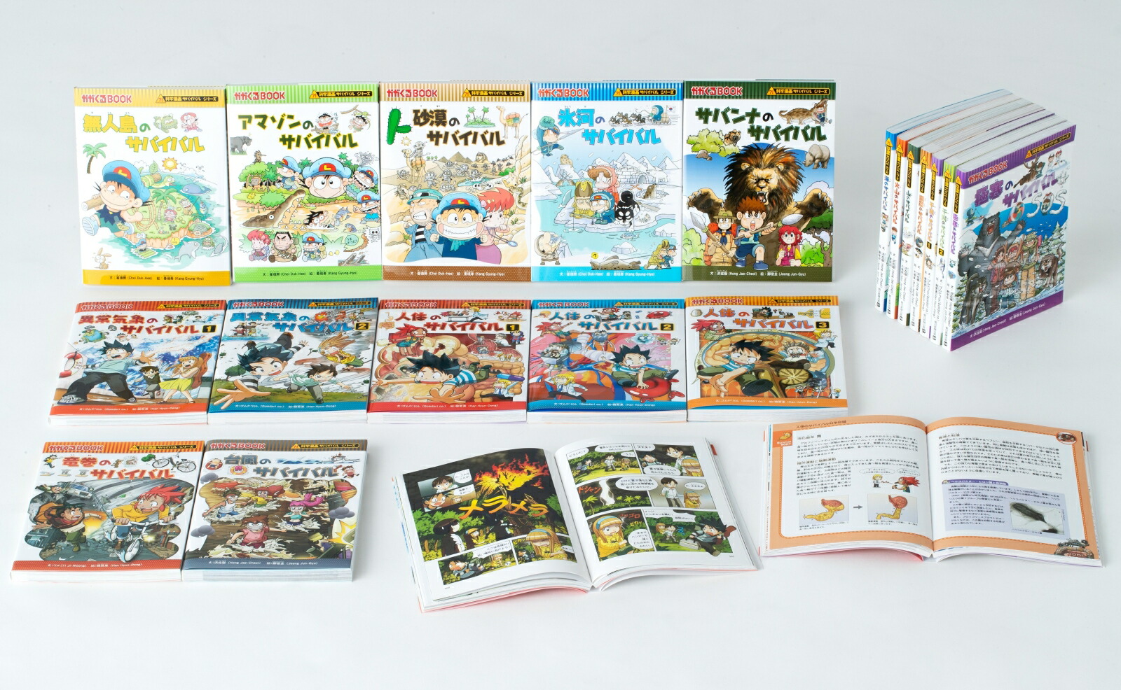 科学漫画サバイバルシリーズ 23冊セット かがくるBOOK 楽天市場】『科学漫画サバイバルシリーズ 基本編パートII 全15巻