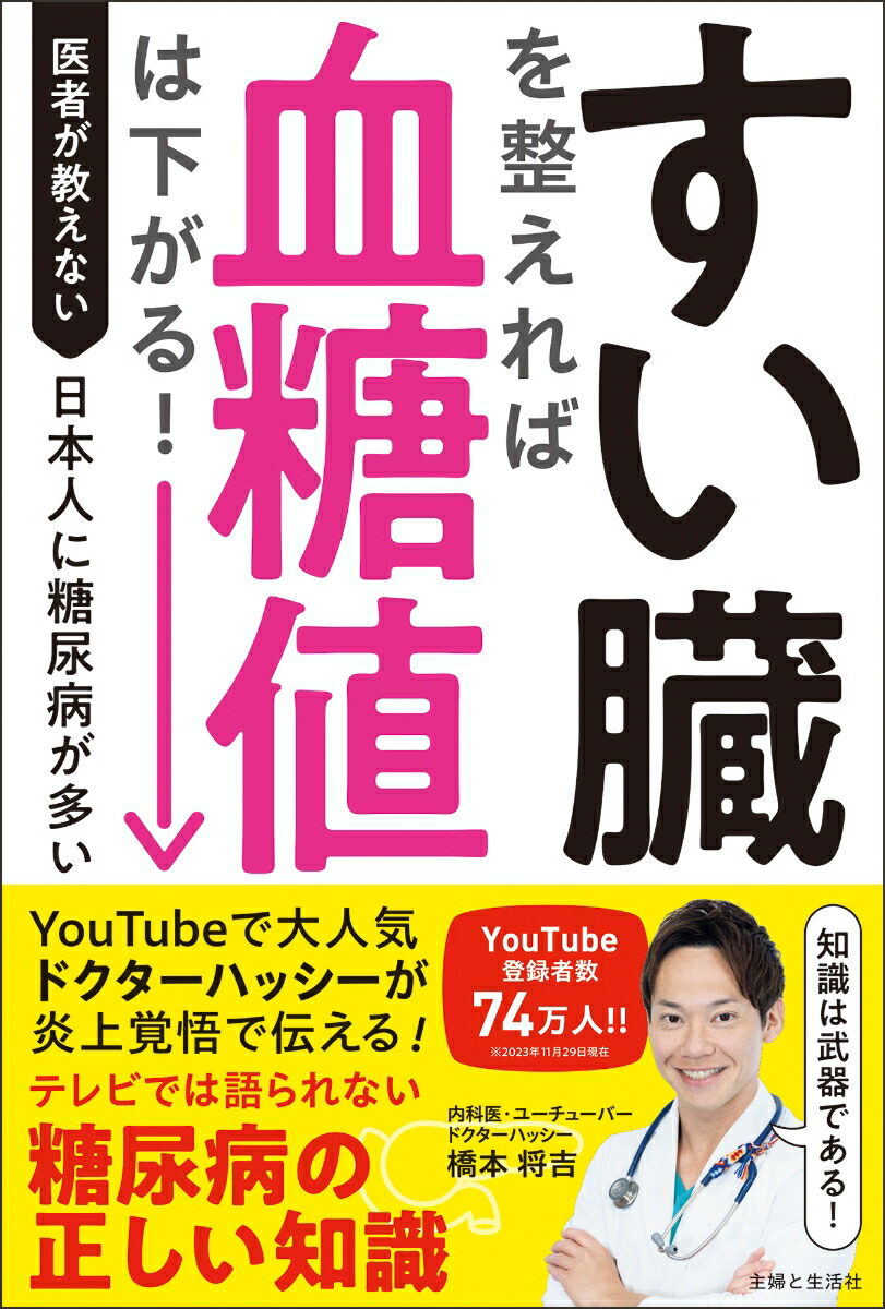 「老いても元気な人」と「どんどん衰えていく人」ではなにが違うのか　橋本将吉 楽天市場】「老いても元気な人」と「どんどん衰えていく人」では