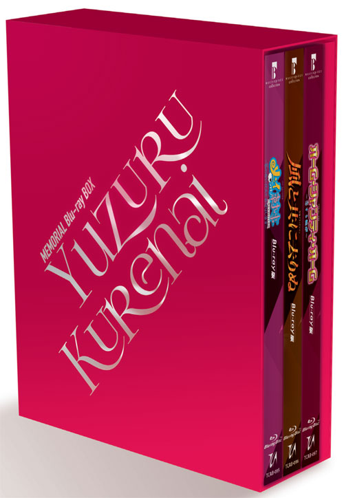 楽天ブックス: MEMORIAL Blu-ray BOX 「YUZURU KURENAI」【Blu-ray