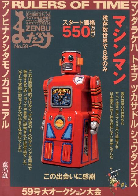 まんだらけ　ソフビ　Eちゃん　瑛太　新品未開封 楽天市場】まんだらけ Eちゃん 増子直純・瑛太監修 ピンク成型
