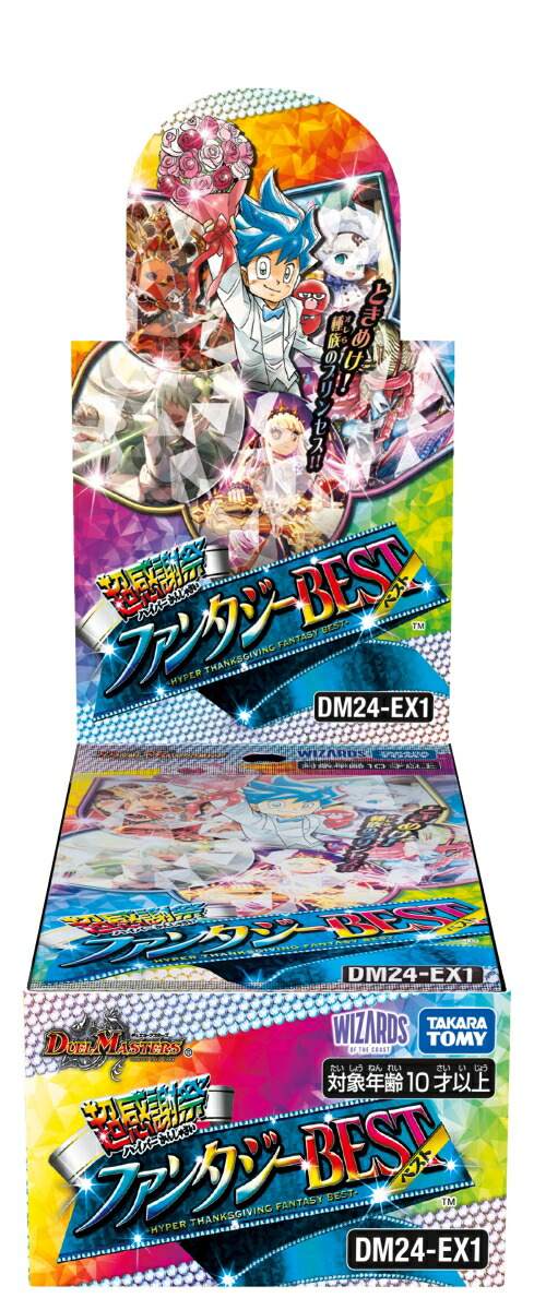 楽天市場】未開封1カートン(24BOX) デュエル・マスターズ TCG
