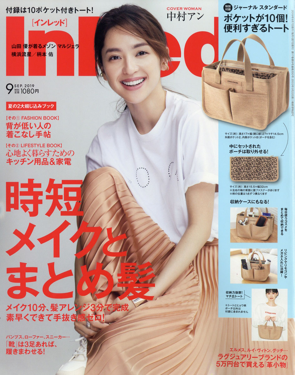 Louis Vuitton & Gucci & Hermes 雑誌セット 【公式通販】