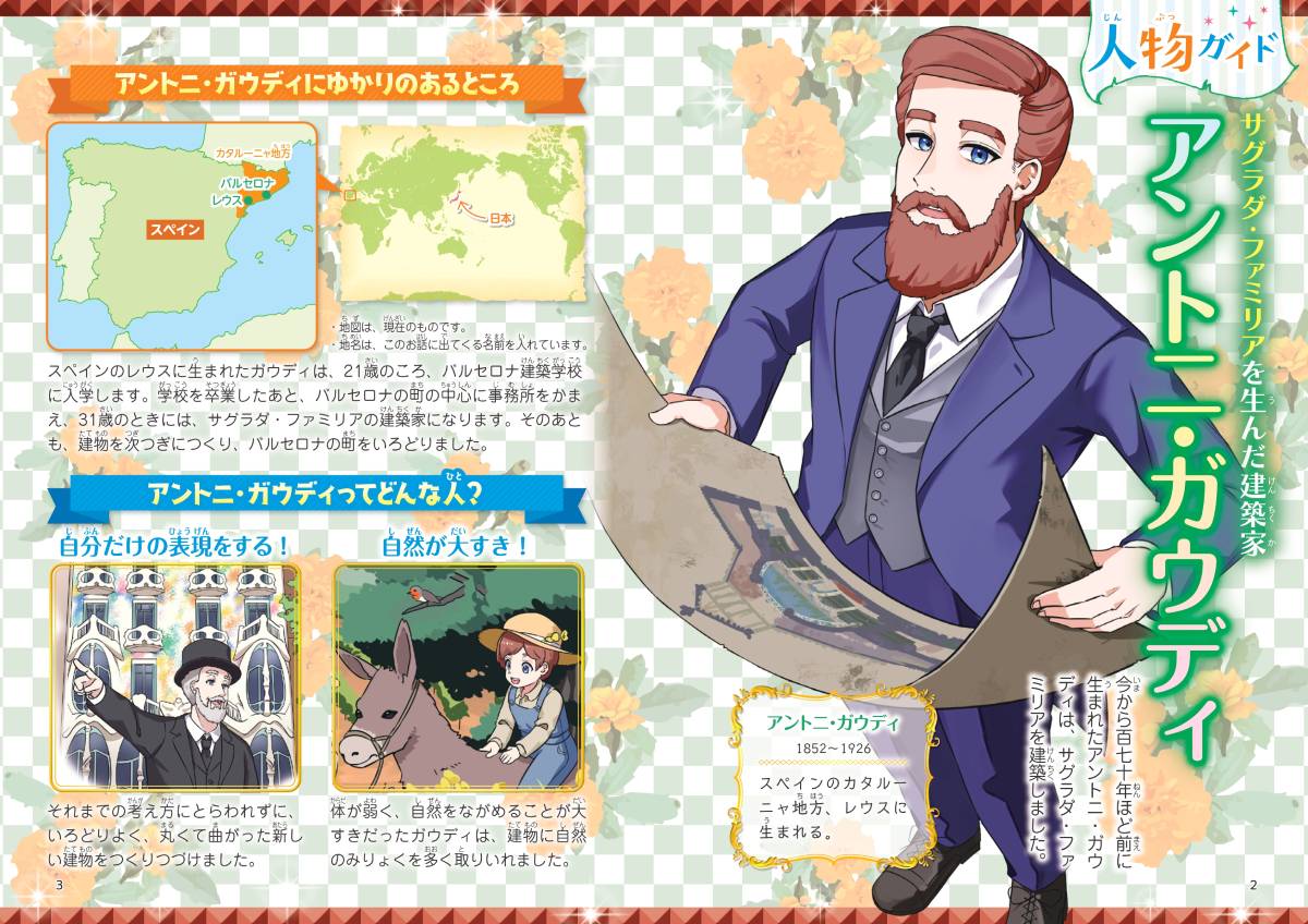 ����ȥˡ������ǥ��ʤ䤵�����ɤ��ӥ��奢������21��[���ܤޤ���]