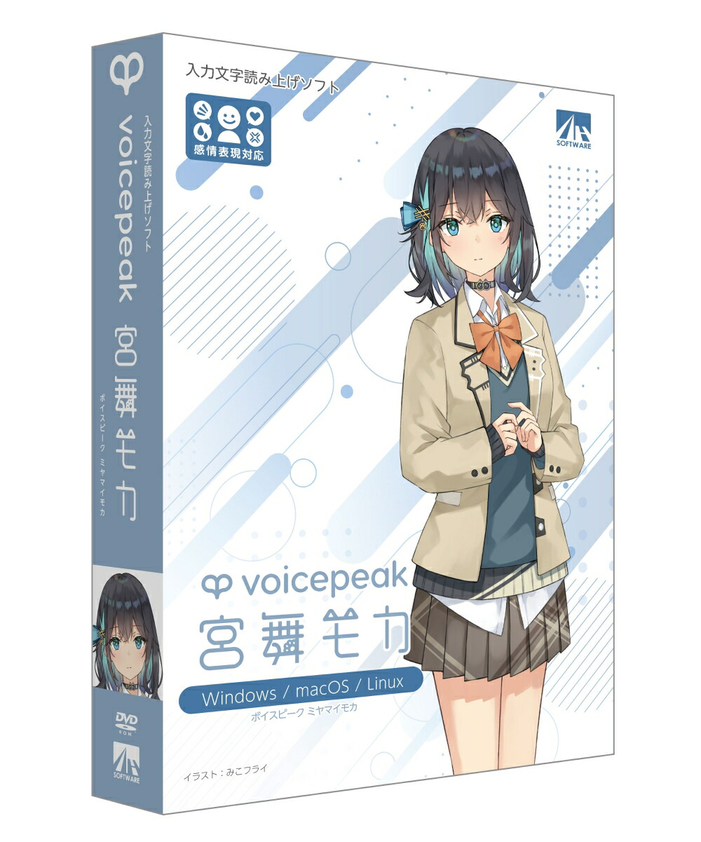 【新着商品】AHS VOICEPEAK 東北ずん子 VOICEPEAK 東北ずん子｜製品情報｜AHS(AH-Software)