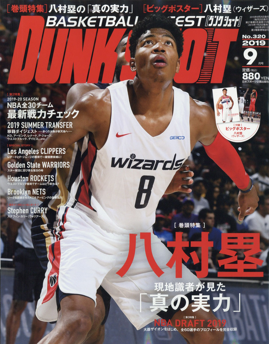 ダンク Dunk アイドル雑誌 79冊セット オンライン卸売価格 icqn.de