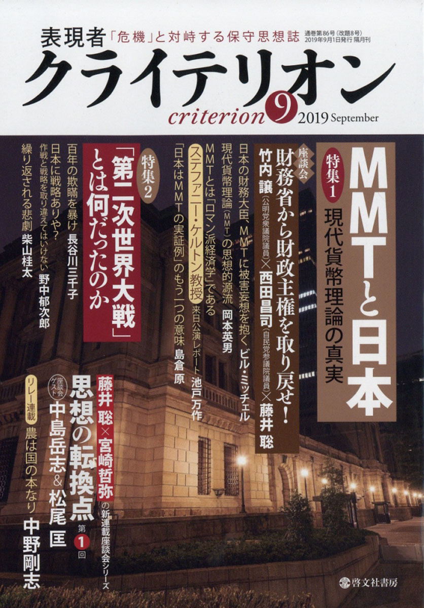 ɽԥ饤ƥꥪ2019ǯ09[]