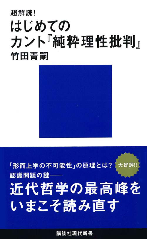 再入荷/予約販売! サルトル 弁証法的理性批判 方法の問題 原書つき