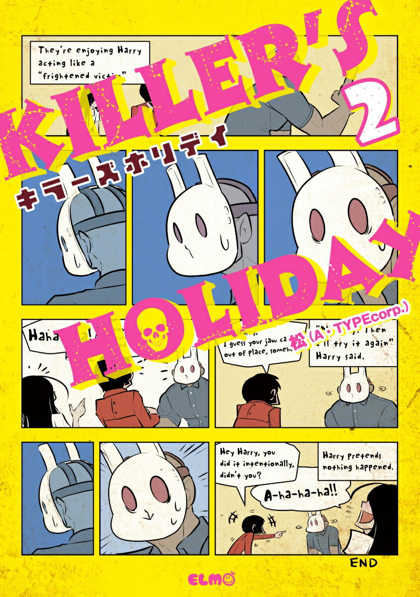 楽天ブックス Killer S Holiday 2 松 A Typecorp 本