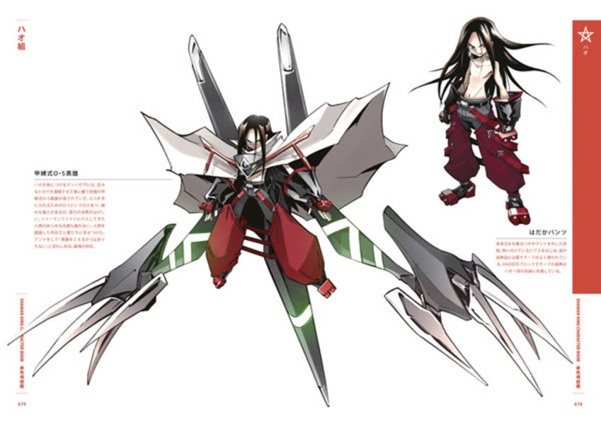 楽天ブックス Shaman King Character Book 原色魂図鑑 武井 宏之 本