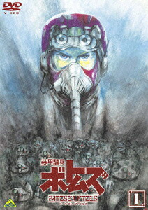 楽天ブックス 装甲騎兵ボトムズ ペールゼン ファイルズ 1 高橋良輔 Dvd 楽天ブックス 装甲騎兵ボトムズ ペールゼン ファイルズ 1 高橋良輔 Dvd