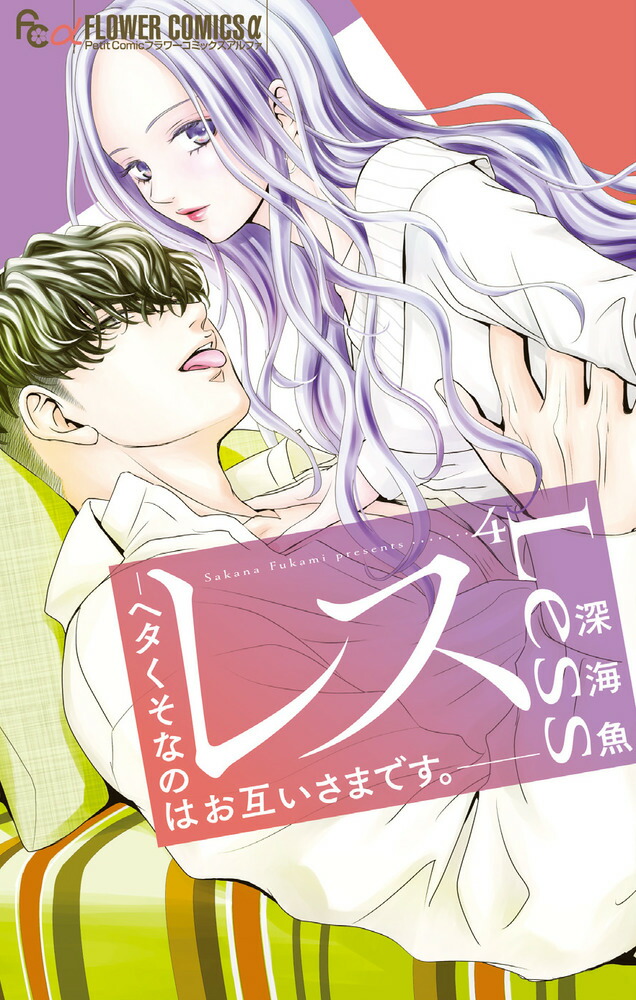 �쥹���إ������ʤΤϤ��ߤ����ޤǤ���-��4�ˡʥե����ߥå�������[������]