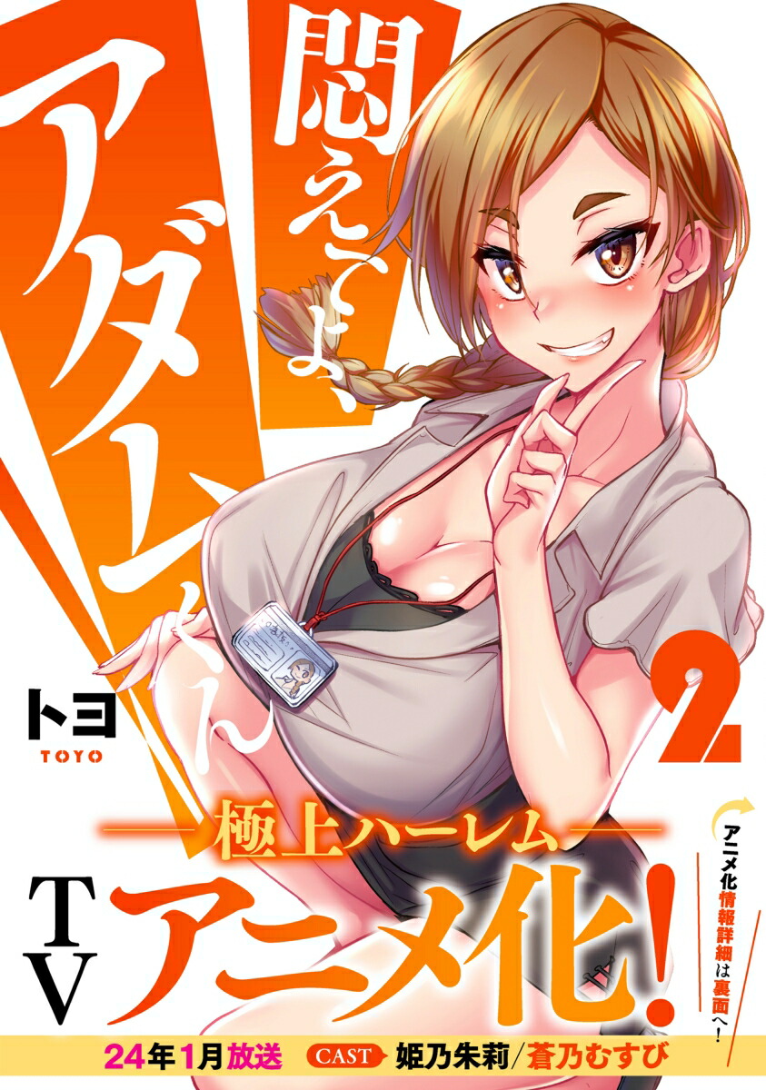 �夨�Ƥ衢�����य��2�ʥʥ��ȥޡ�[�ȥ�]