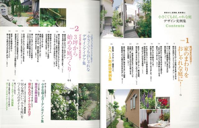 楽天ブックス バーゲン本 小さくてもおしゃれな庭デザイン実例集 すてきなガーデンデザイン 本
