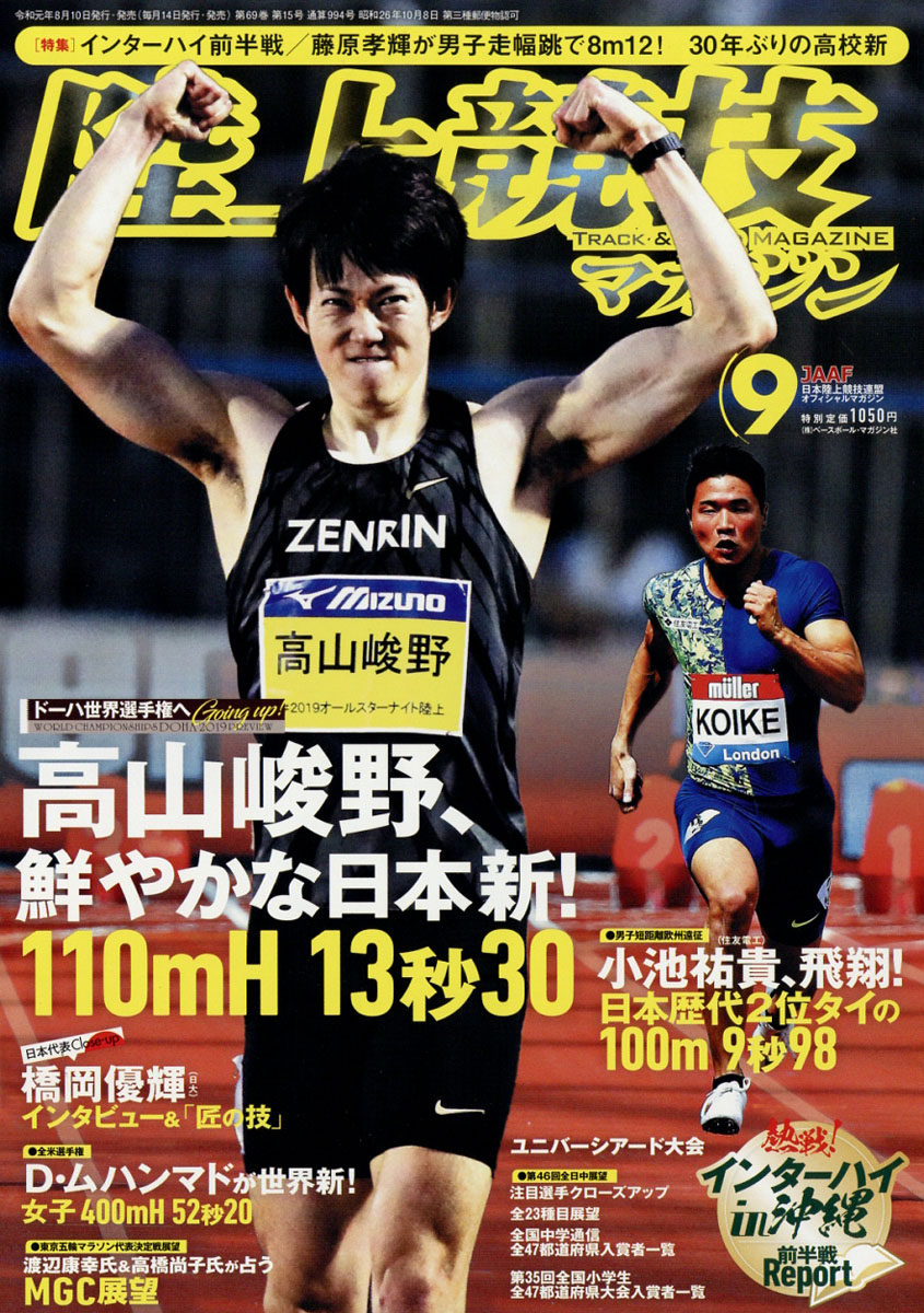 Φ�嶥���ޥ�����2019ǯ09���[����]