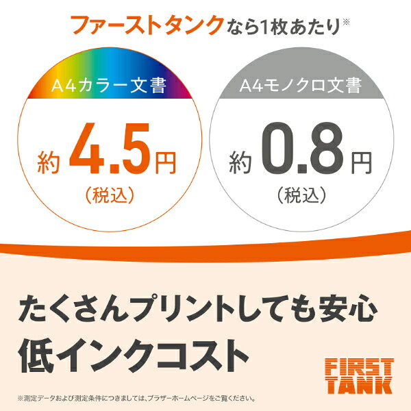 プリンターブラザーA4大容量インクジェット複合機MFC-J4543NWi-FiFAX