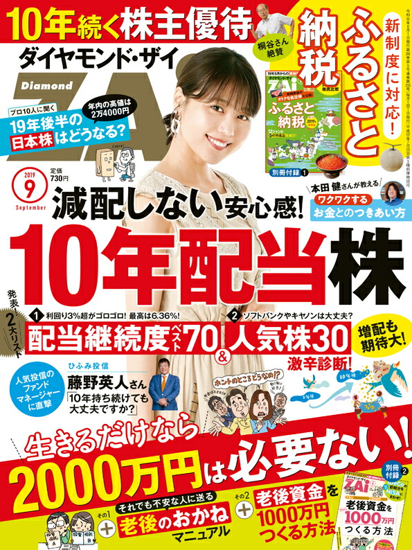 ZAi()2019ǯ9[](10ǯƤ&ͥԳϷΤͥޥ˥奢)