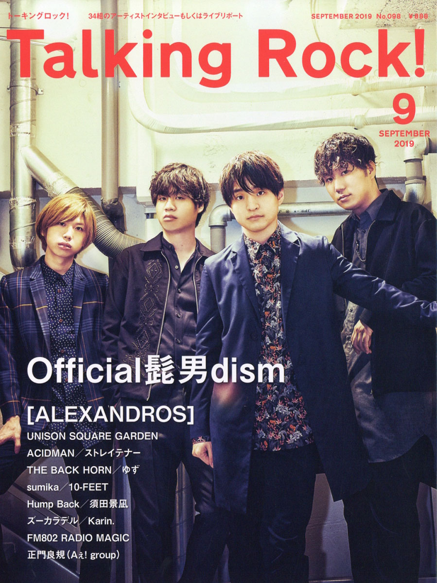 楽天ブックス Talking Rock トーキングロック 19年 09月号 雑誌 トーキングロック 雑誌