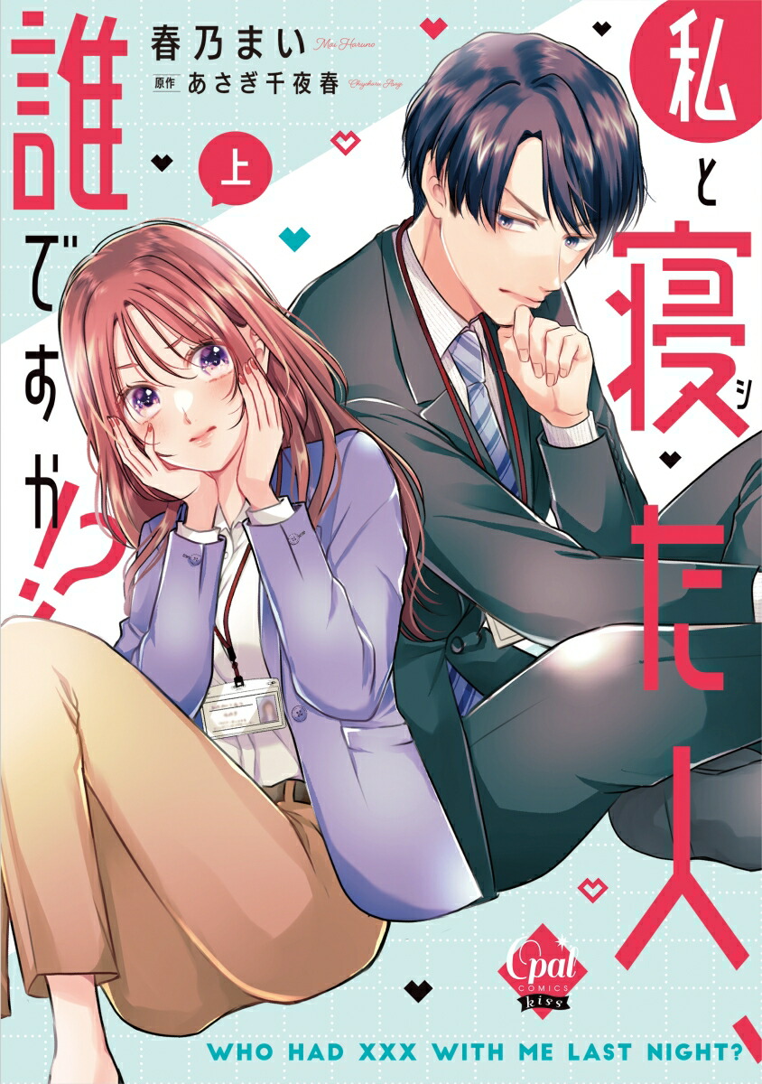 ȿ͡ïǤʥѡCOMICSkiss[ǵޤ]