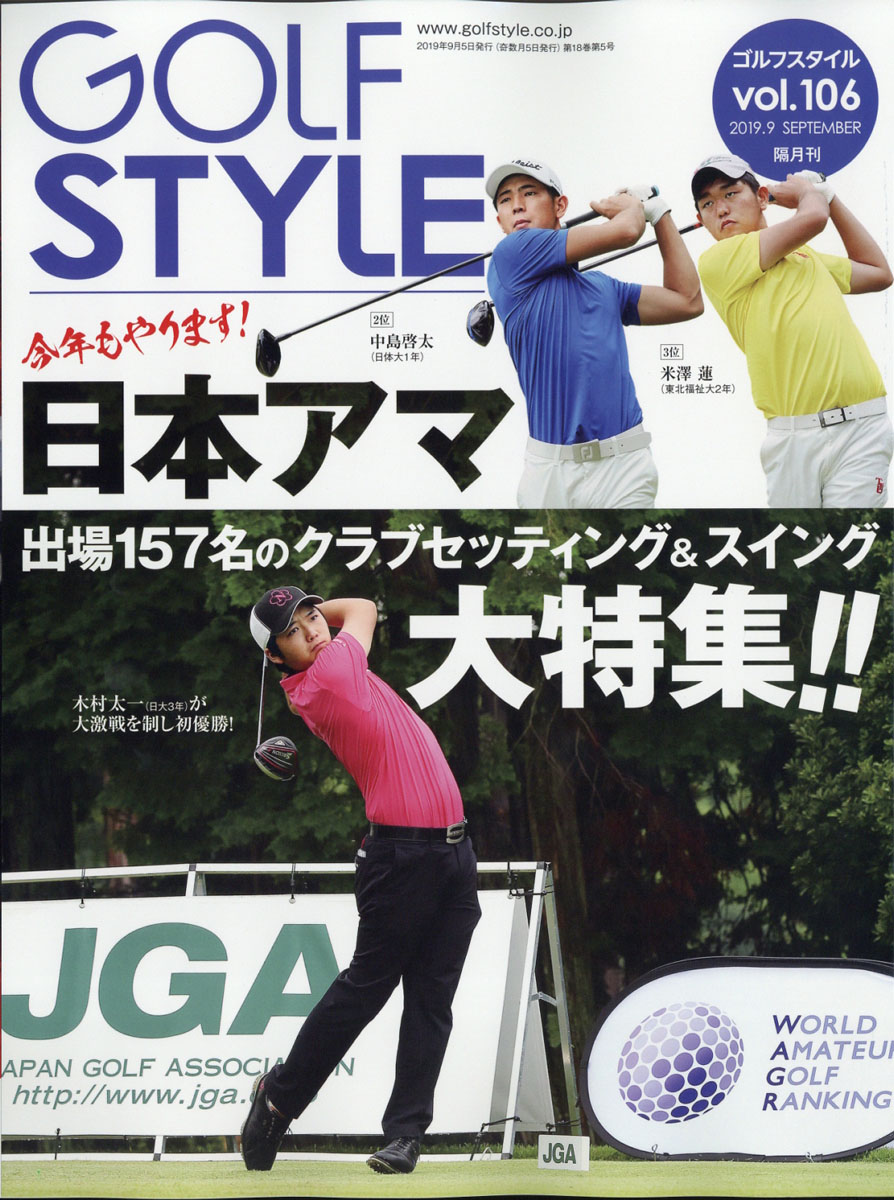 楽天ブックス Golf Style ゴルフ スタイル 19年 09月号 雑誌 ゴルフスタイル社 雑誌