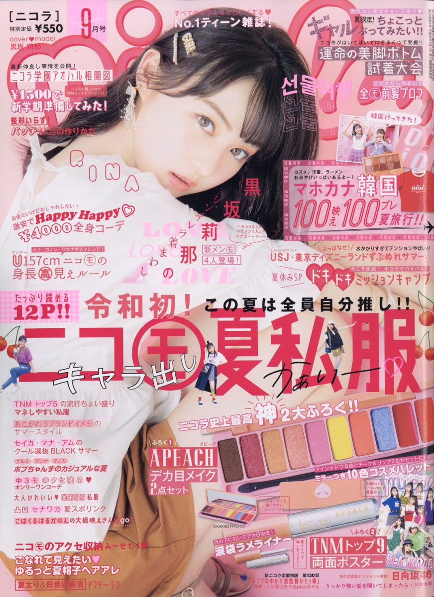 わんぱくニコラ 50年前、半世紀前の小説 - メルカリ